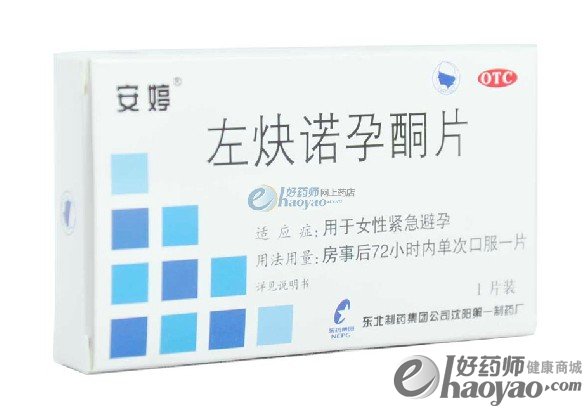 紧急<em>避孕药40岁女性</em>严禁服用_资讯-好药师网上